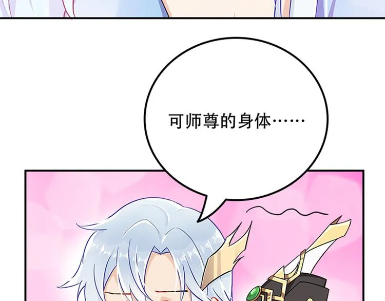 004 不双修怎么养崽崽？ 第137页
