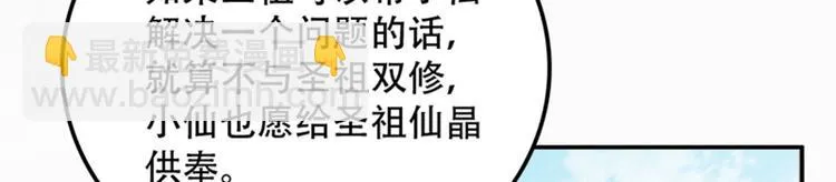 004 不双修怎么养崽崽？ 第142页