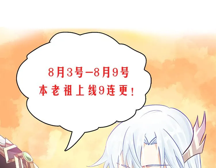 004 不双修怎么养崽崽？ 第149页