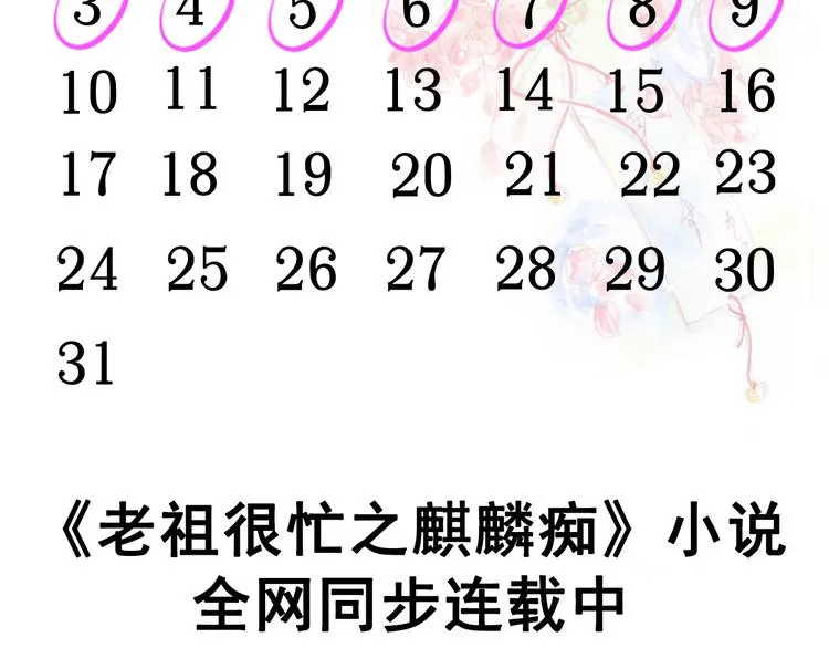 004 不双修怎么养崽崽？ 第155页