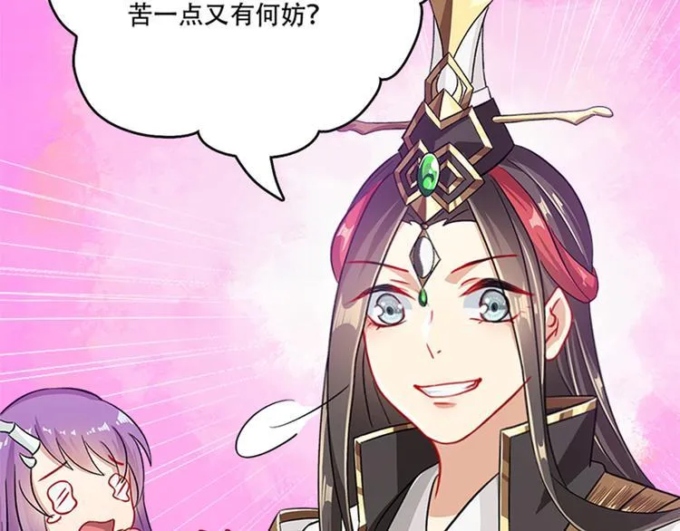 005 不要让你大师兄知道 第111页