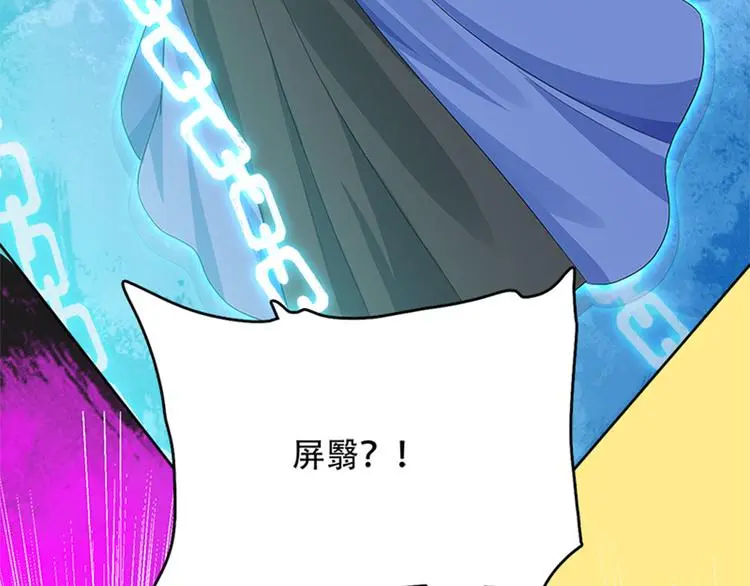 006 魔族追求者 第161页