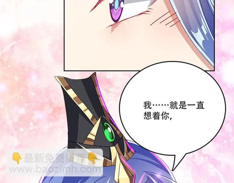 007 师尊有秘密 第107页