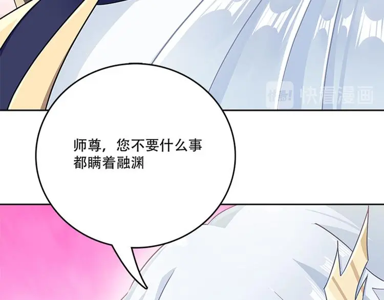 010 师尊还痛吗？ 第65页