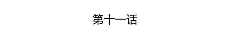 011 我来守护师尊！ 第4页