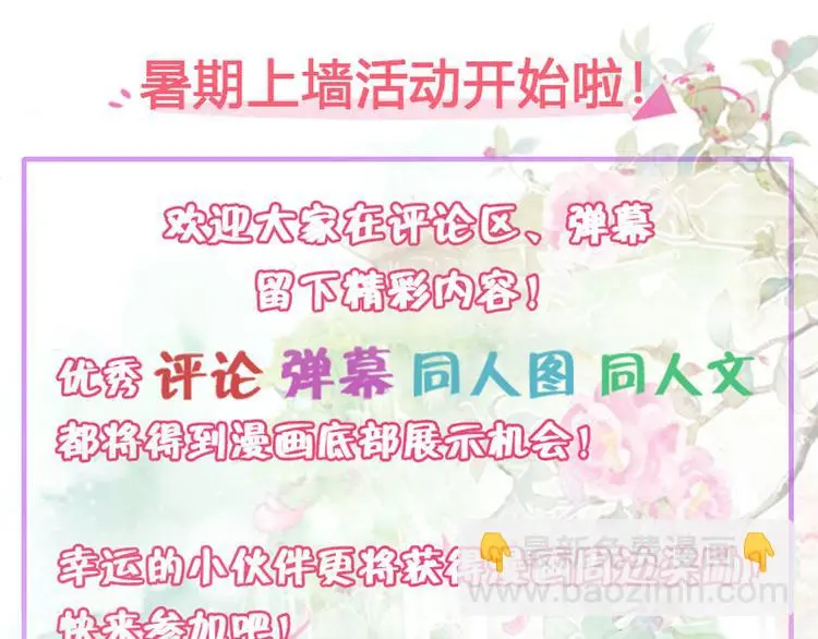 011 我来守护师尊！ 第171页