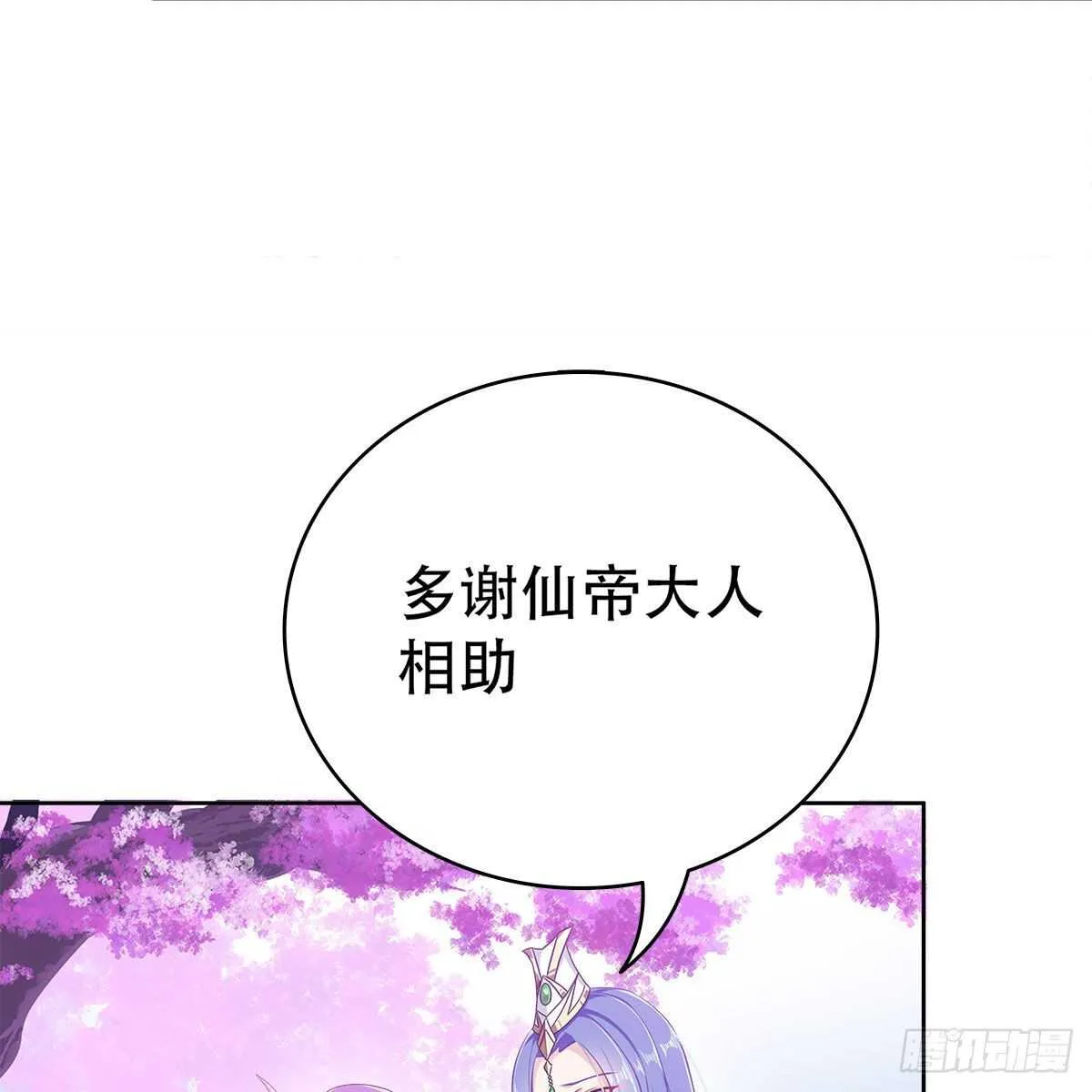 018 永生不如与你相伴 第59页