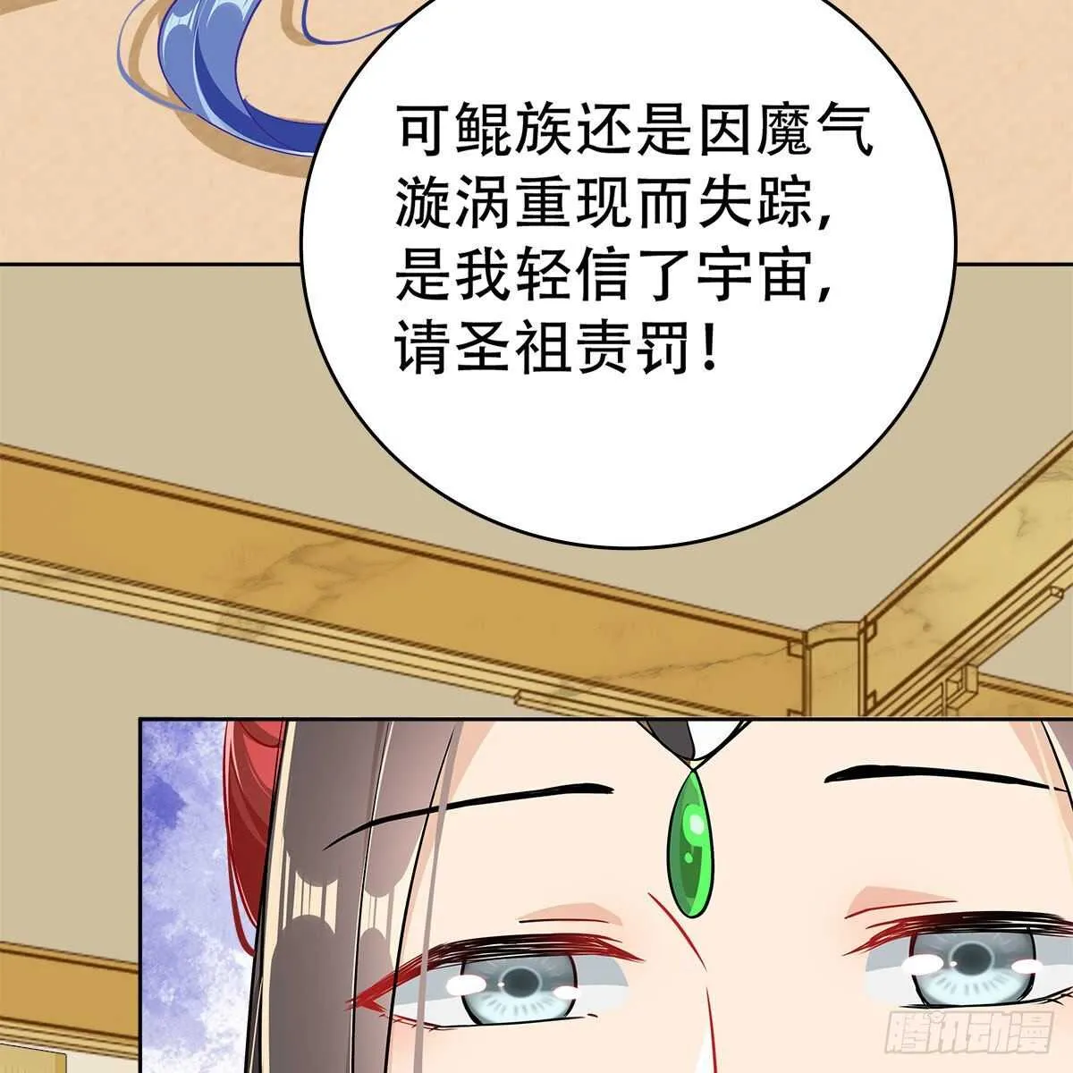 021 放弃仙魔的身份 第17页
