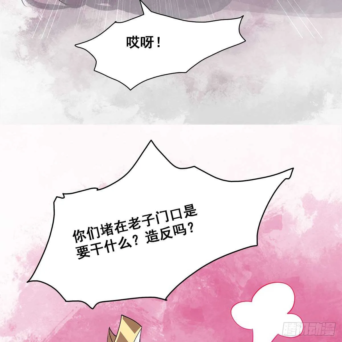 023 小黑CP西王母上线 第61页