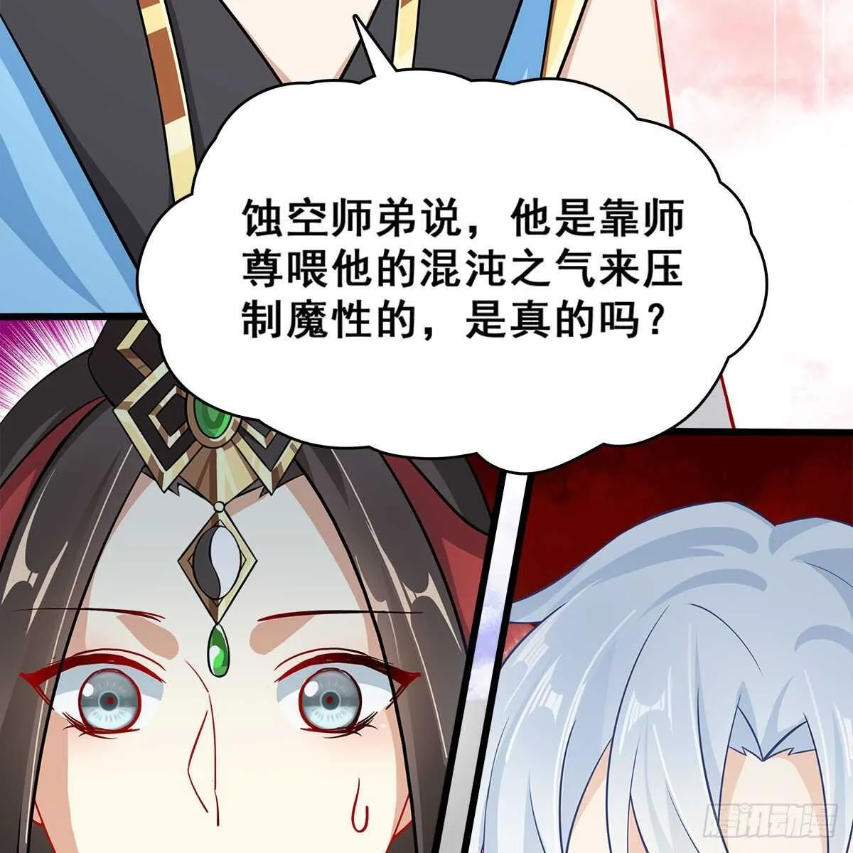 027 找麻烦的上门了！ 第27页