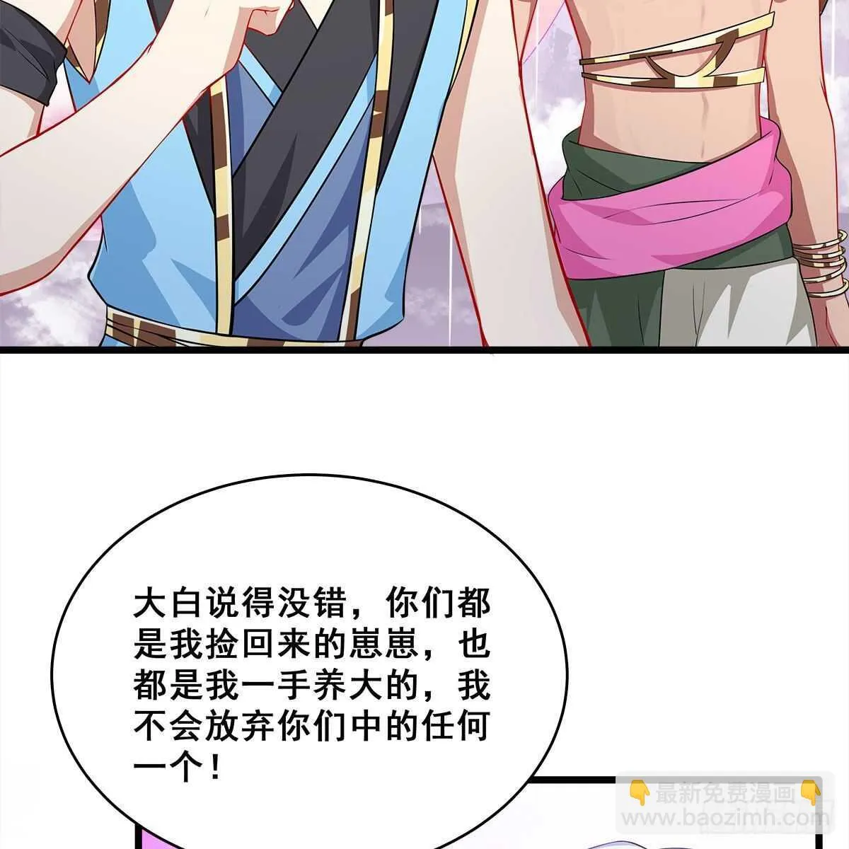 027 找麻烦的上门了！ 第36页