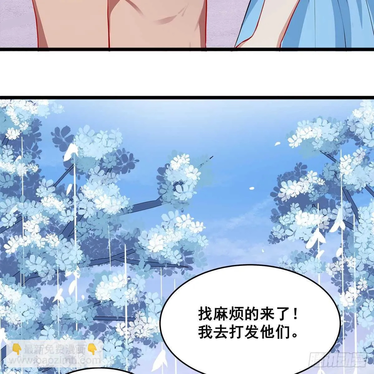 027 找麻烦的上门了！ 第43页