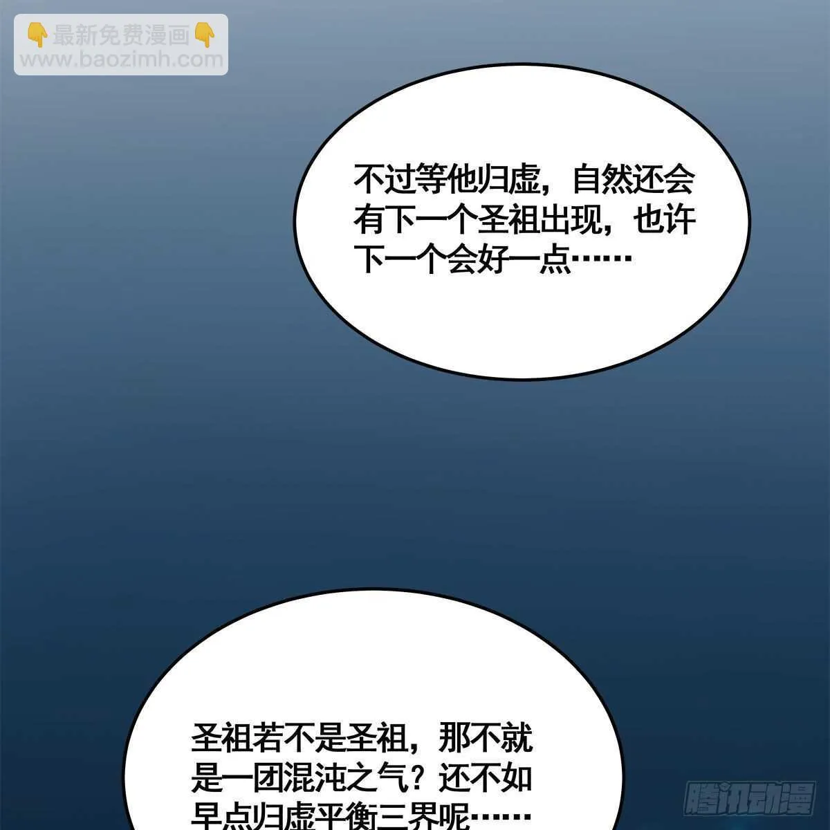 028 小黑是龙子 第44页