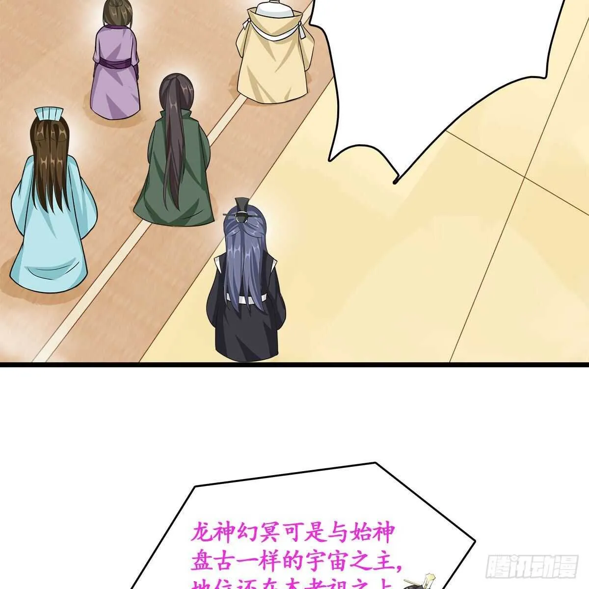 028 小黑是龙子 第67页