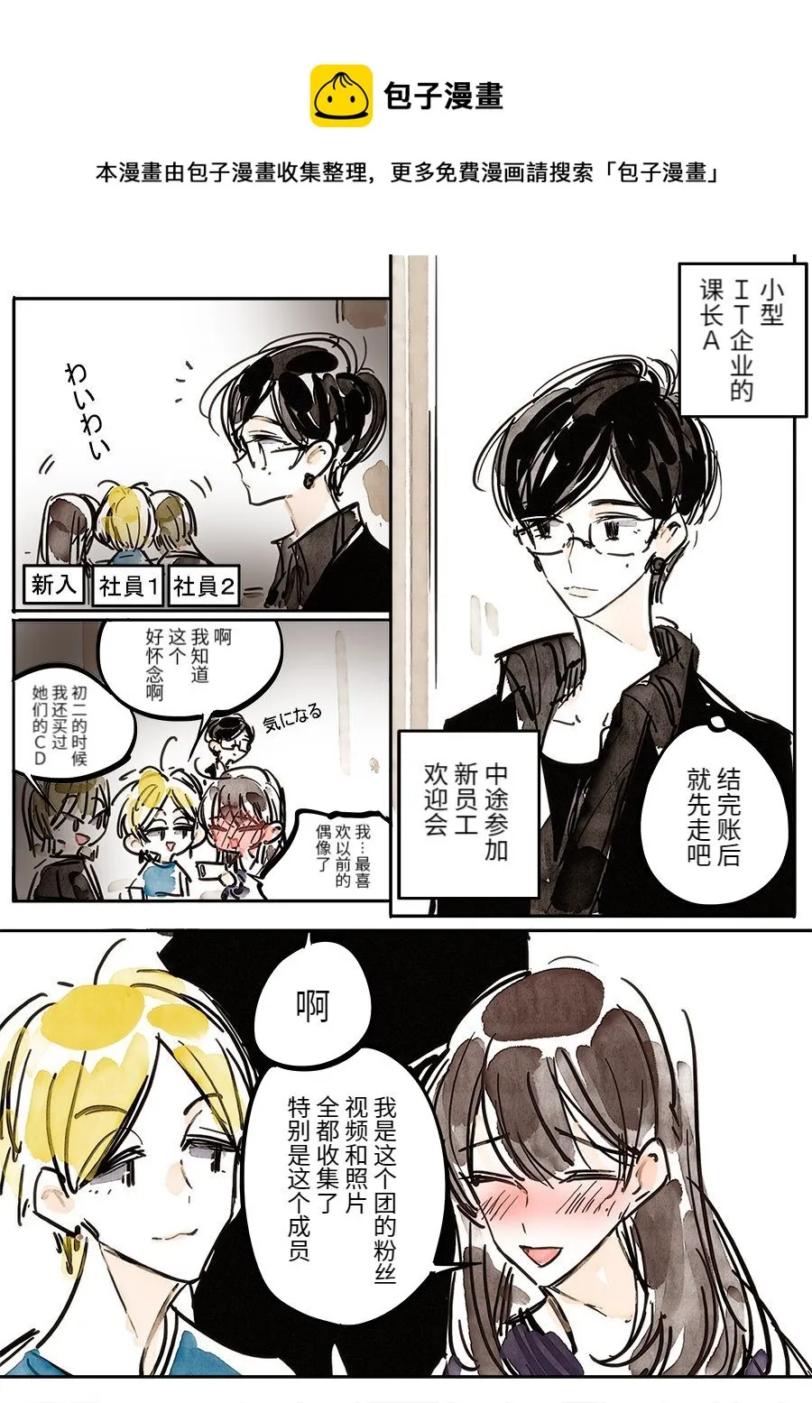 第1话 第1页