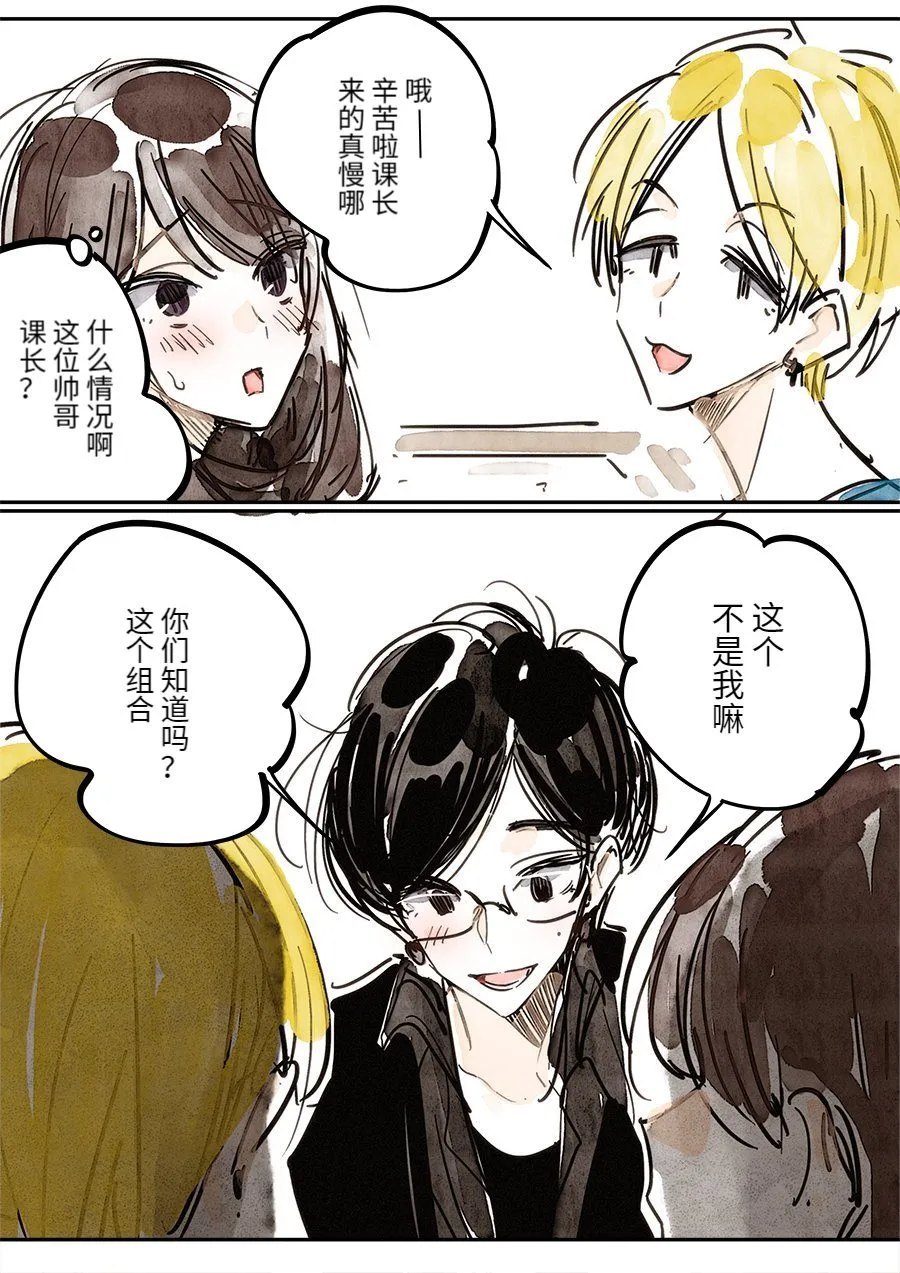 第1话 第2页