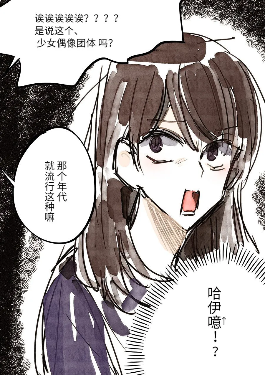 第1话 第3页