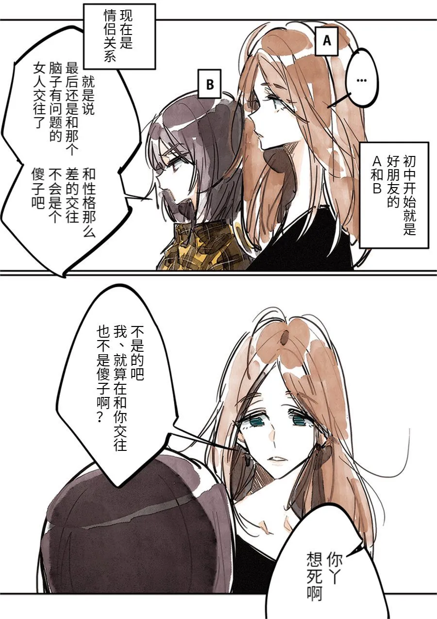 第1话 第5页