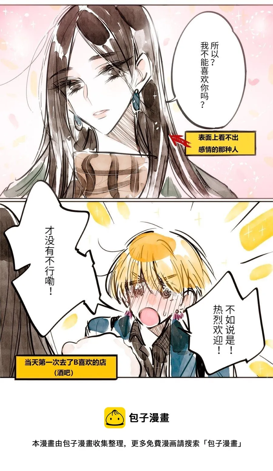 第1话 第7页