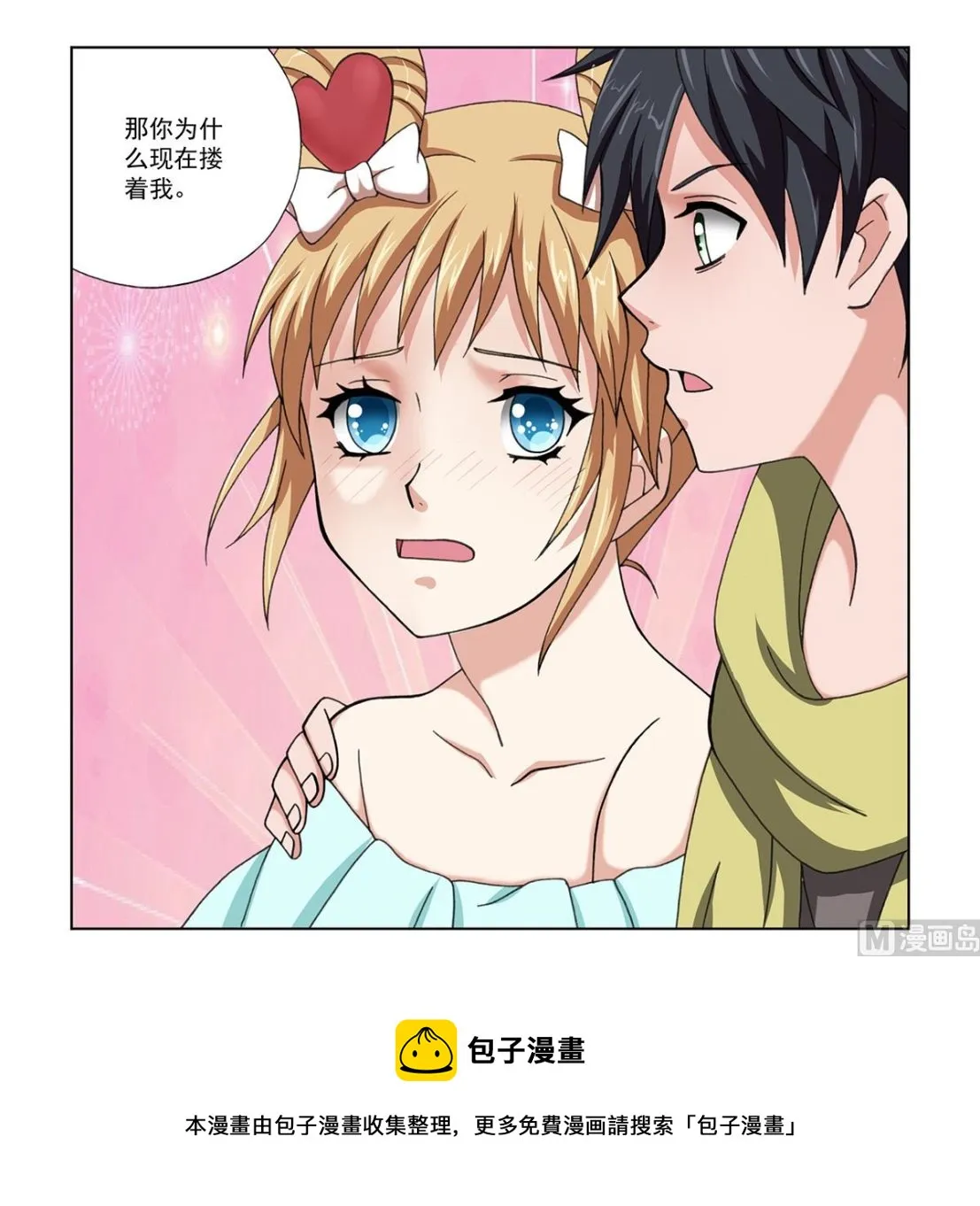 第23话 第14页