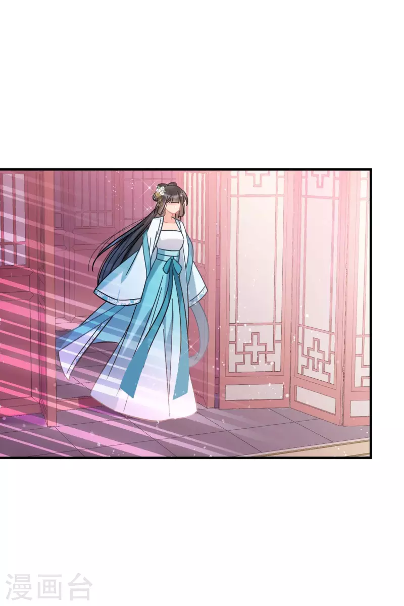 第55话1 狐狸过招 第7页