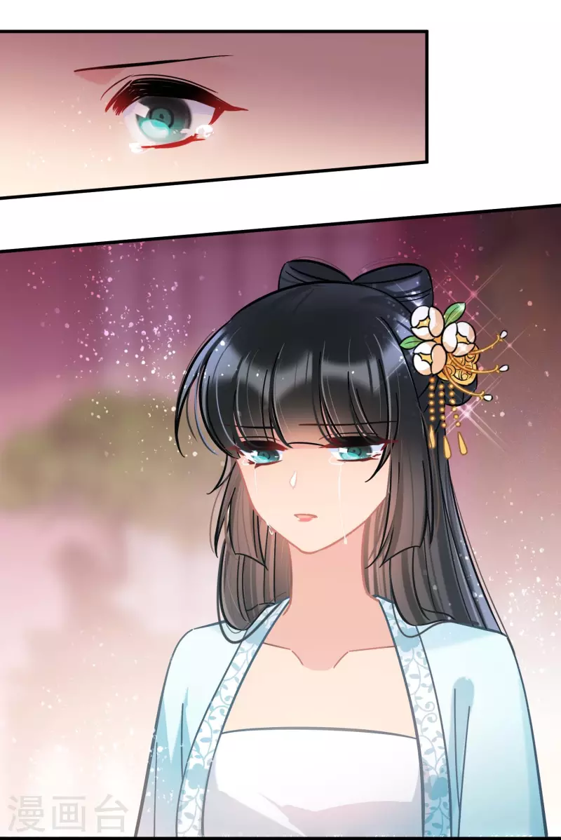 第55话1 狐狸过招 第22页