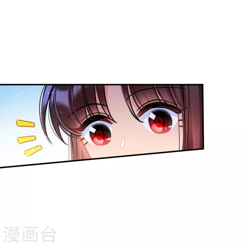 第54话2 负荆请罪 第9页