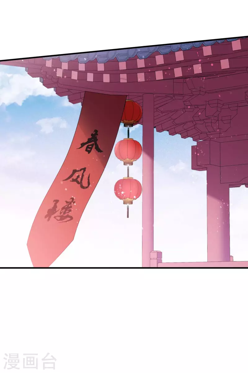 第54话2 负荆请罪 第10页