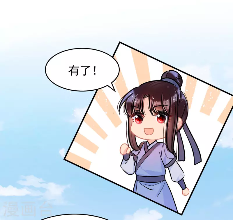 第54话2 负荆请罪 第11页