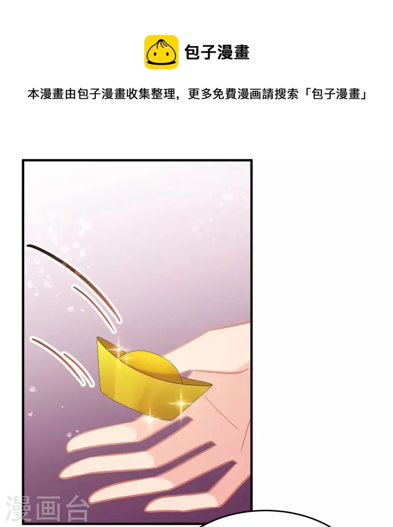 第54话2 负荆请罪 第17页