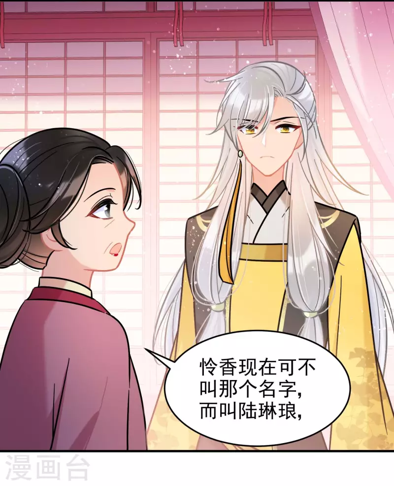 第54话2 负荆请罪 第26页