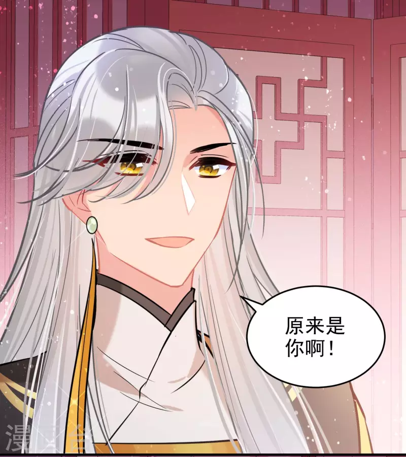 第54话2 负荆请罪 第34页