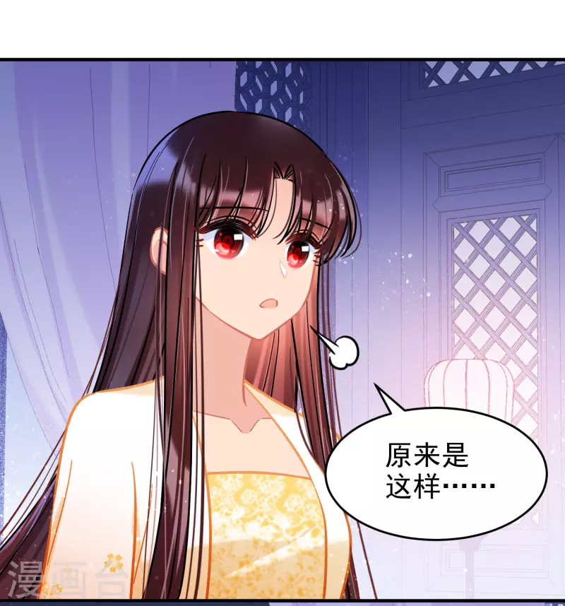 第54话1 负荆请罪 第27页