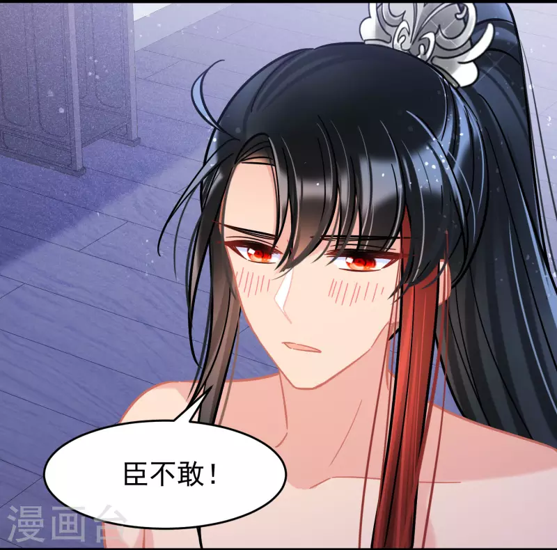 第54话1 负荆请罪 第33页