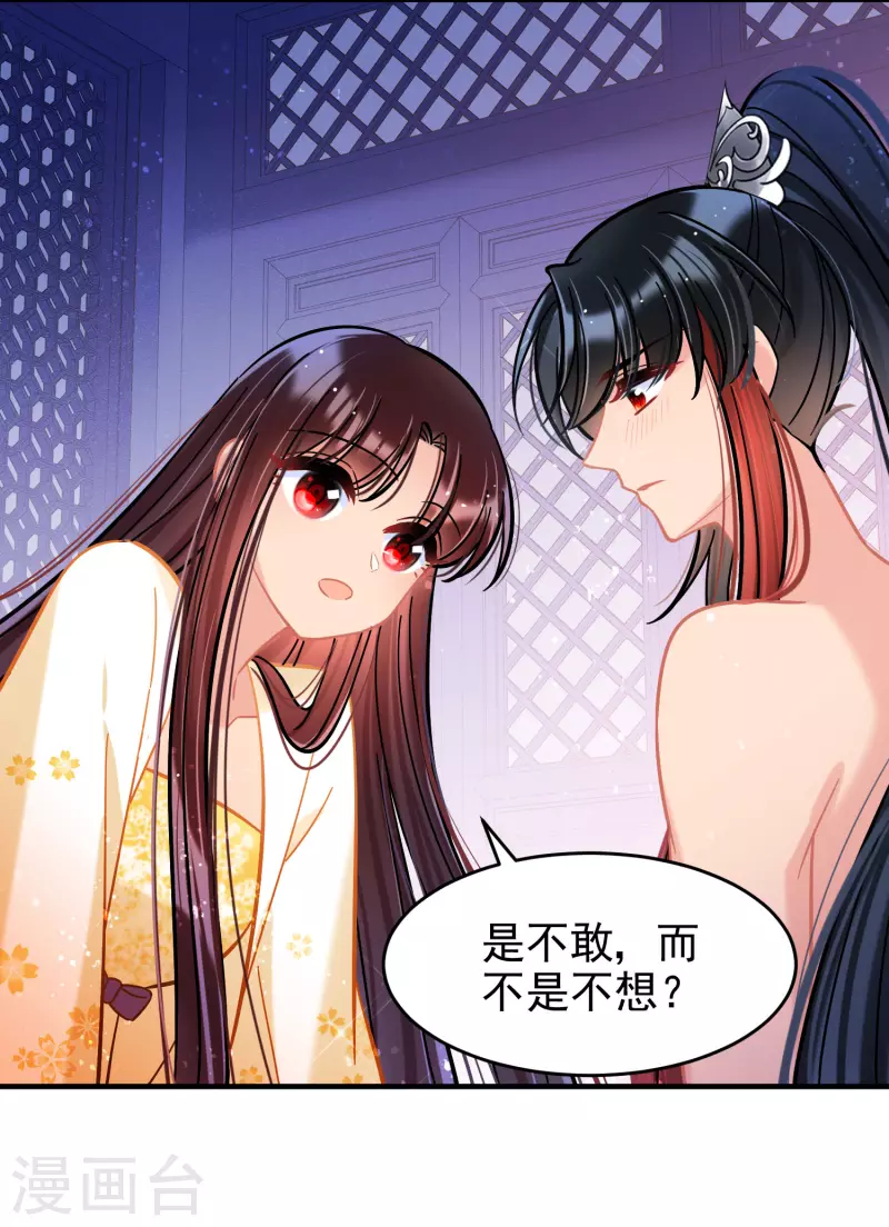 第54话1 负荆请罪 第34页
