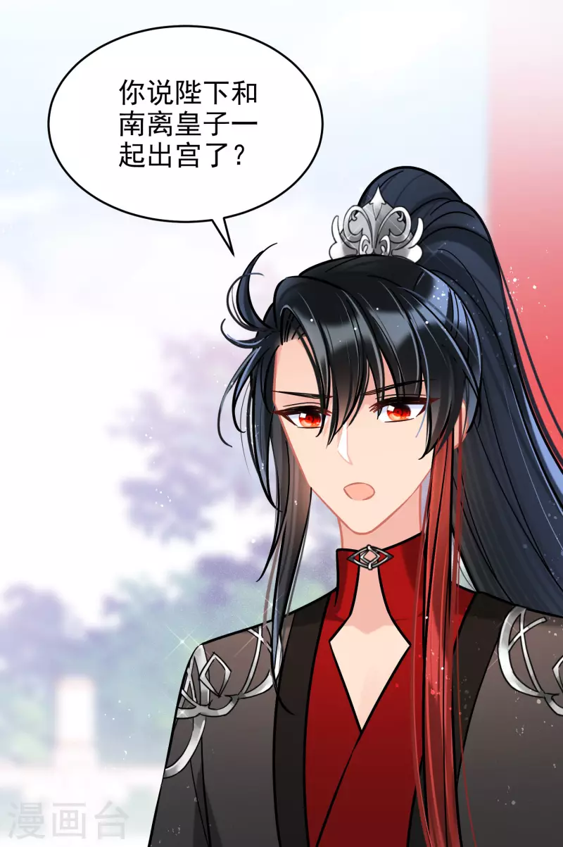 第52话1 赢得民心 第4页