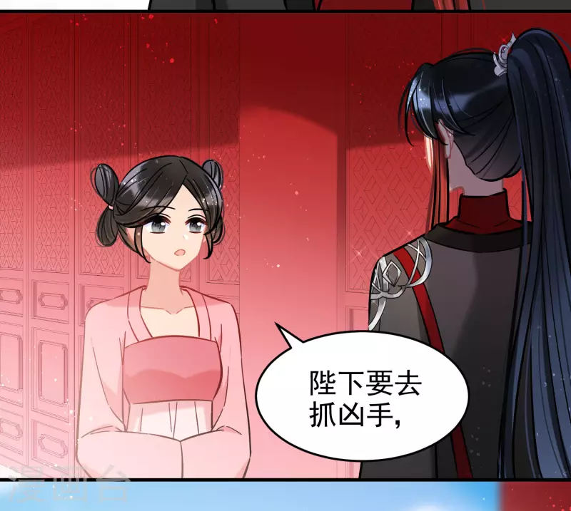 第52话1 赢得民心 第5页