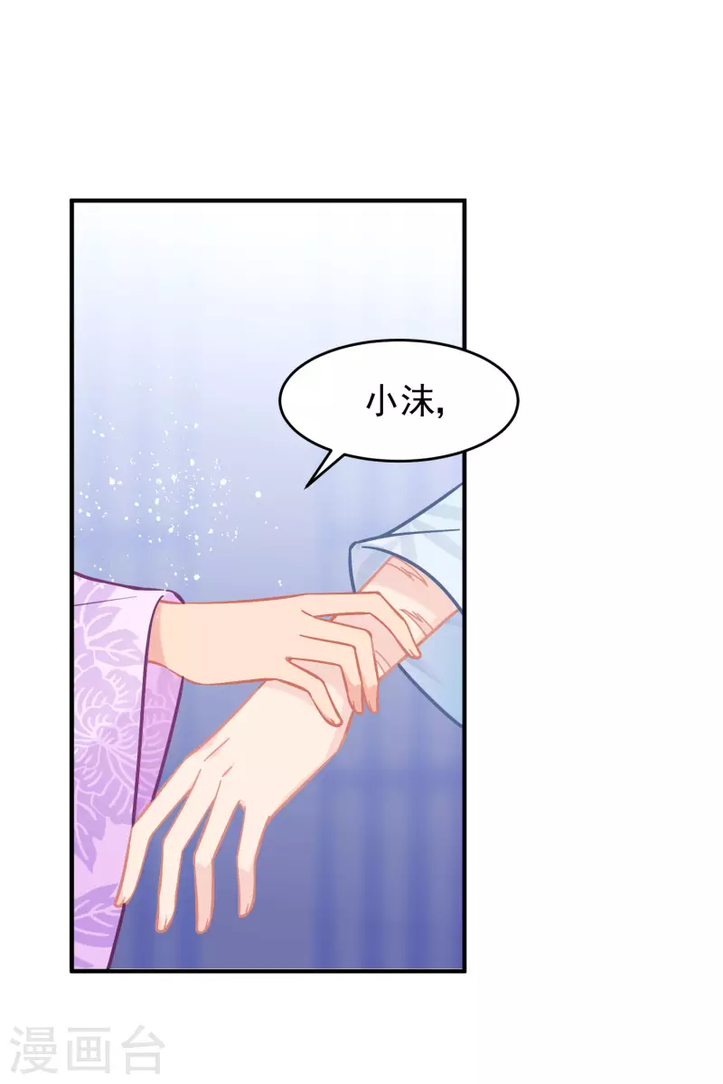 第51话2 破解蛊术 第5页