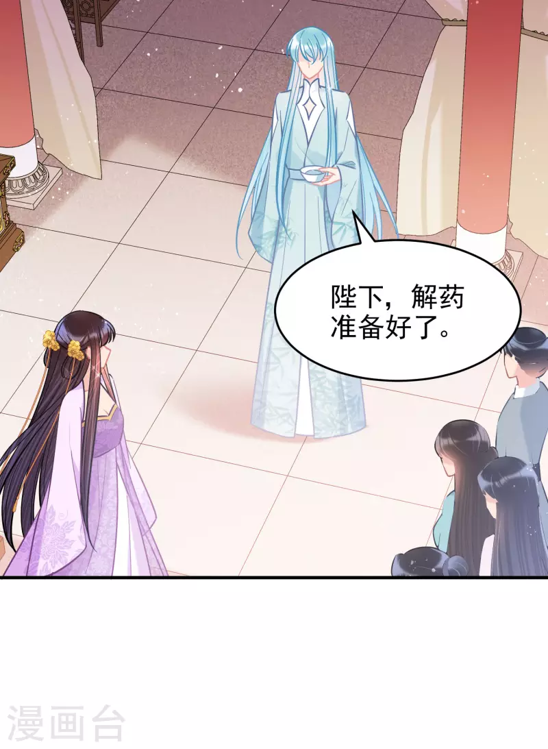 第51话2 破解蛊术 第22页