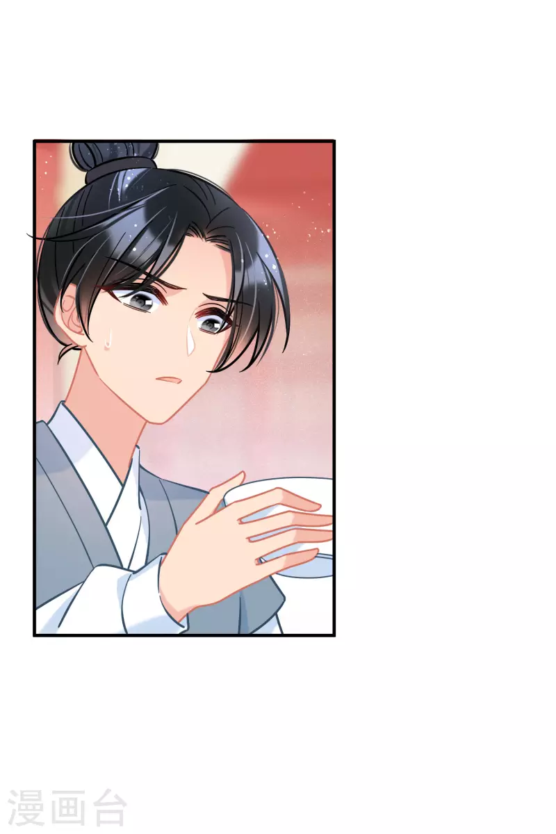 第51话2 破解蛊术 第24页
