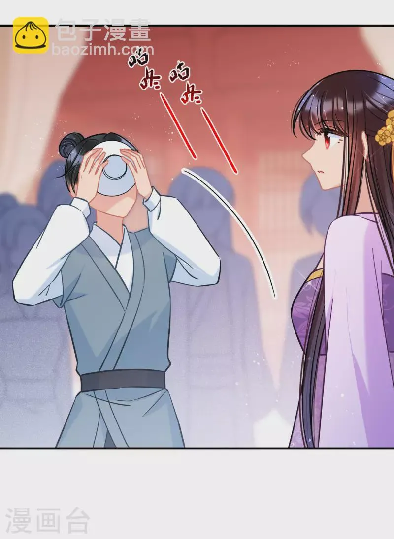 第51话2 破解蛊术 第25页