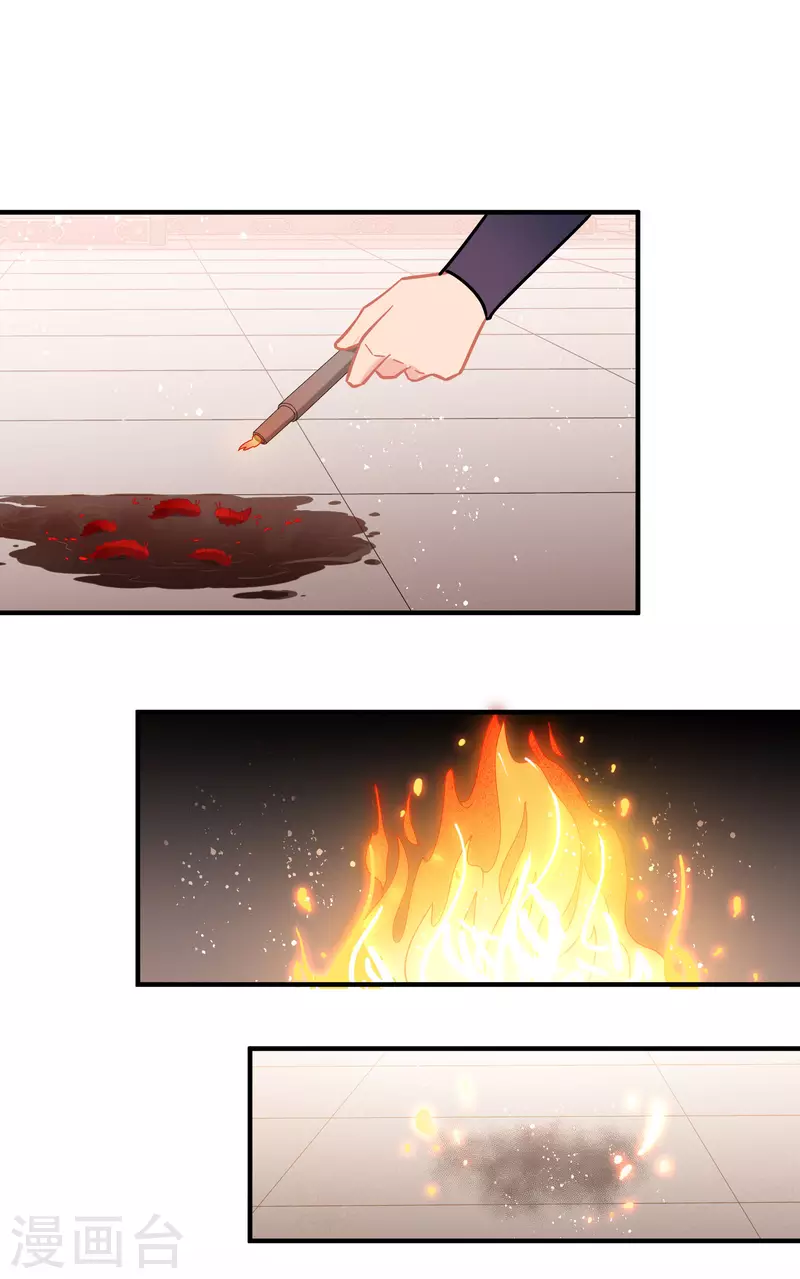第51话2 破解蛊术 第33页