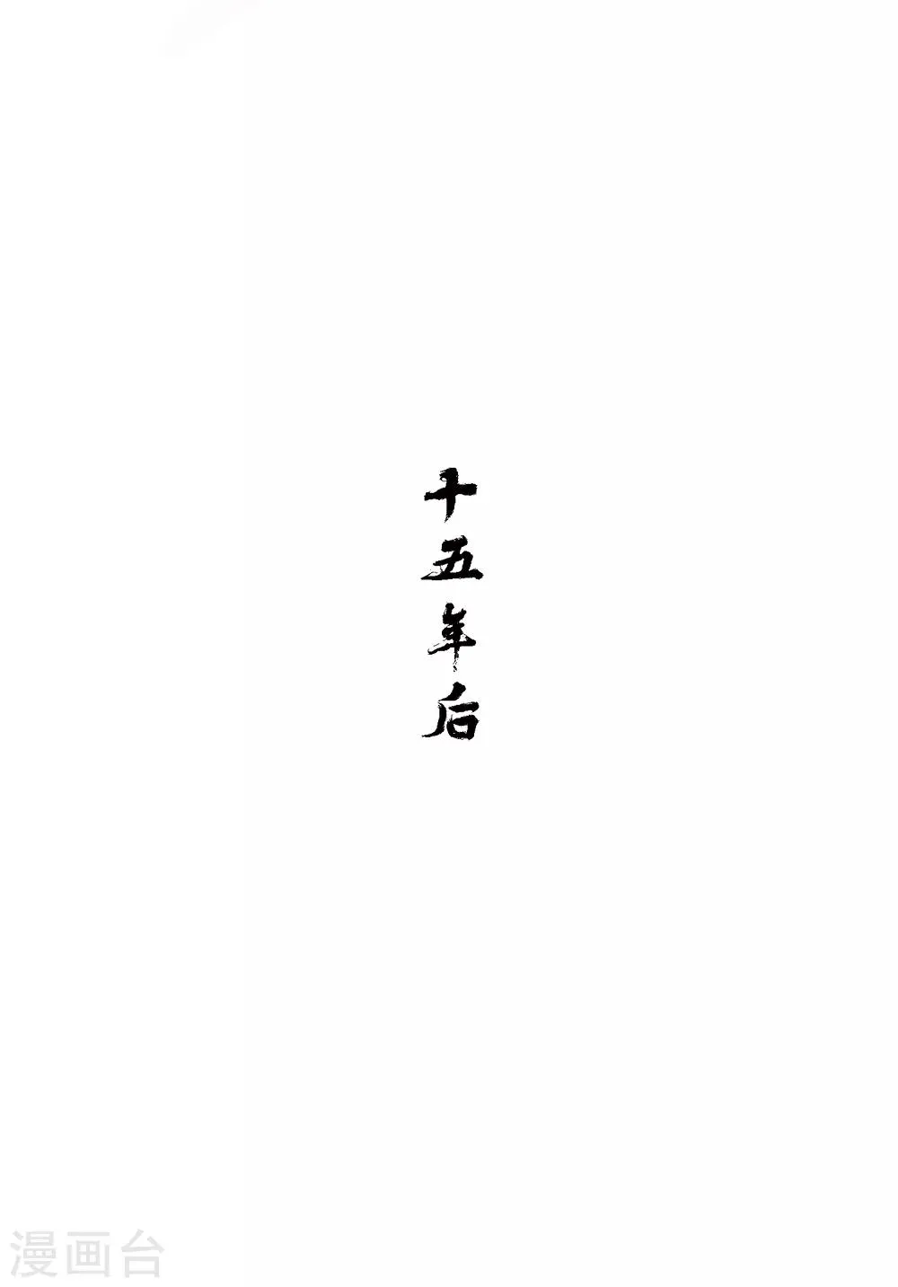 第0话3 国丧 第3页