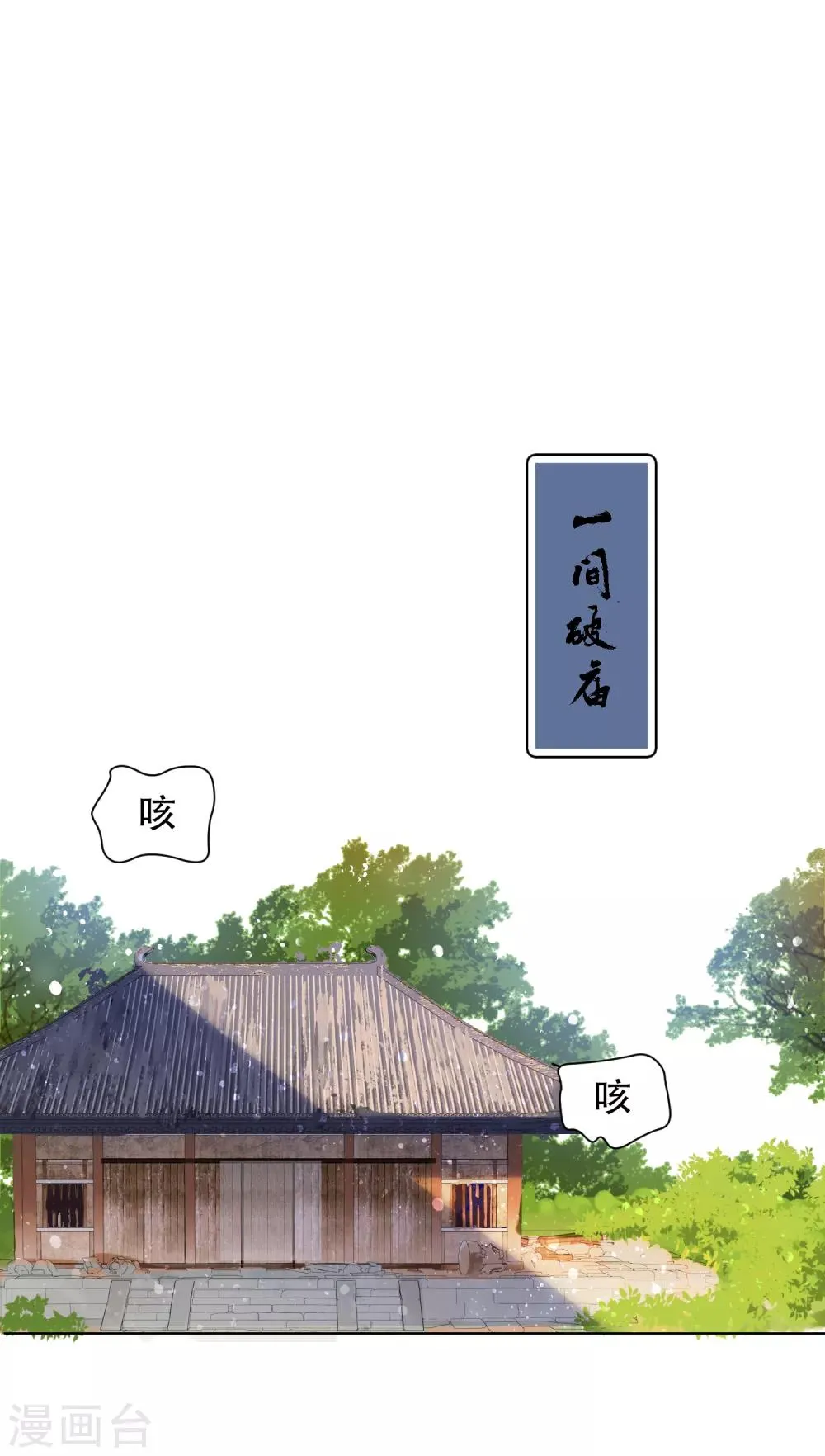 第0话3 国丧 第4页