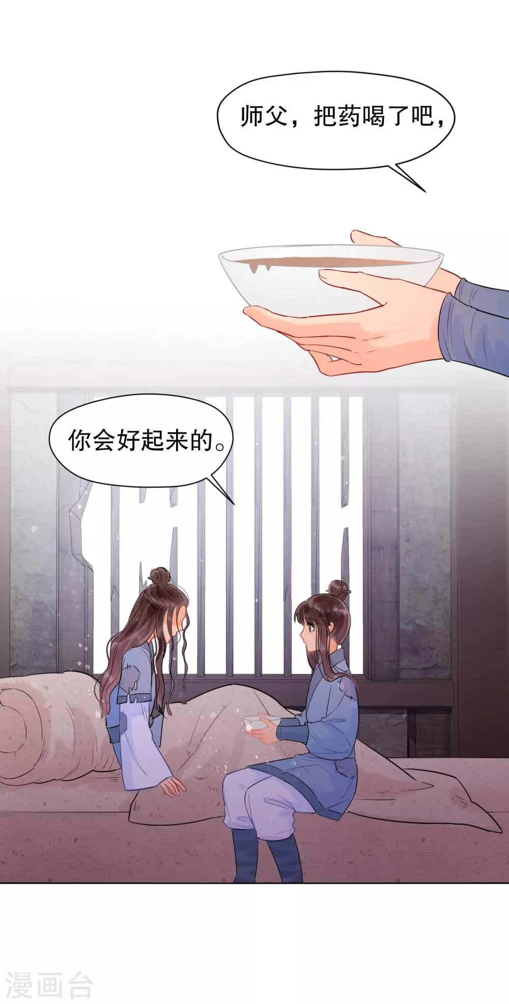 第0话3 国丧 第7页