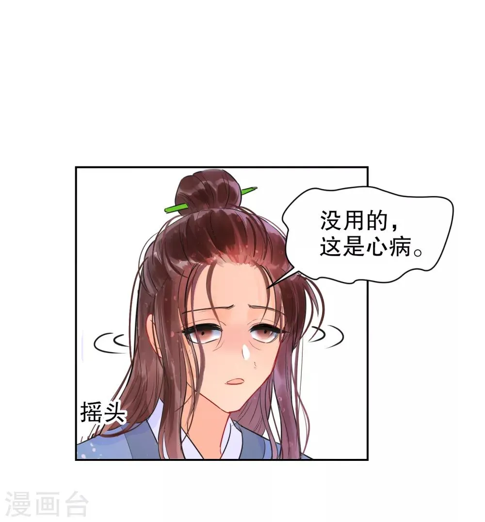 第0话3 国丧 第8页