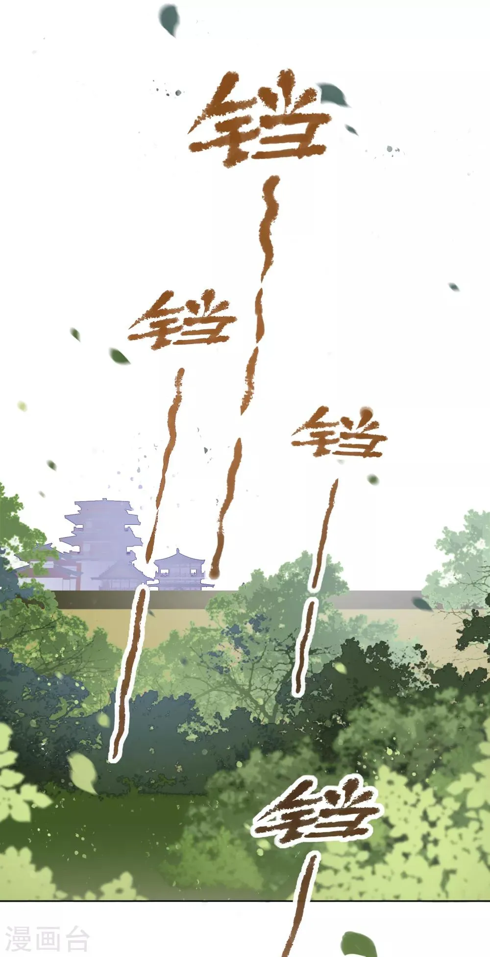 第0话3 国丧 第9页