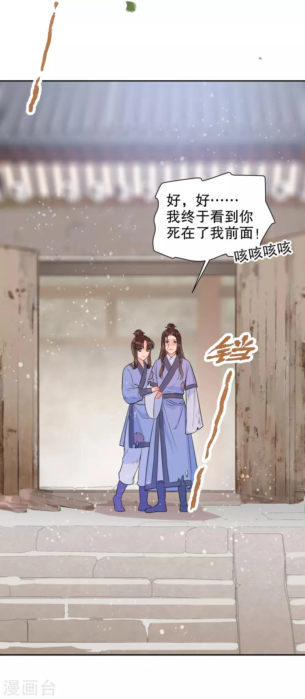 第0话3 国丧 第11页