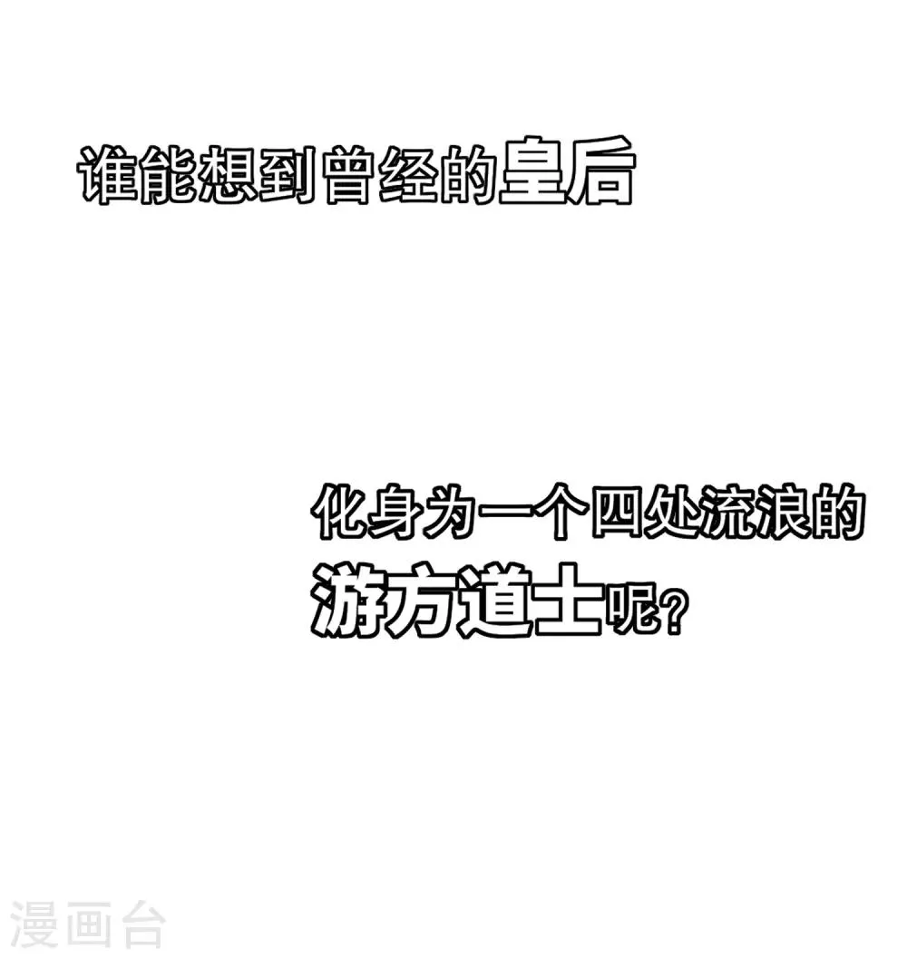 第0话3 国丧 第13页