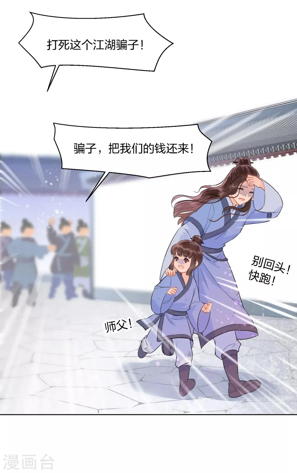 第0话3 国丧 第14页